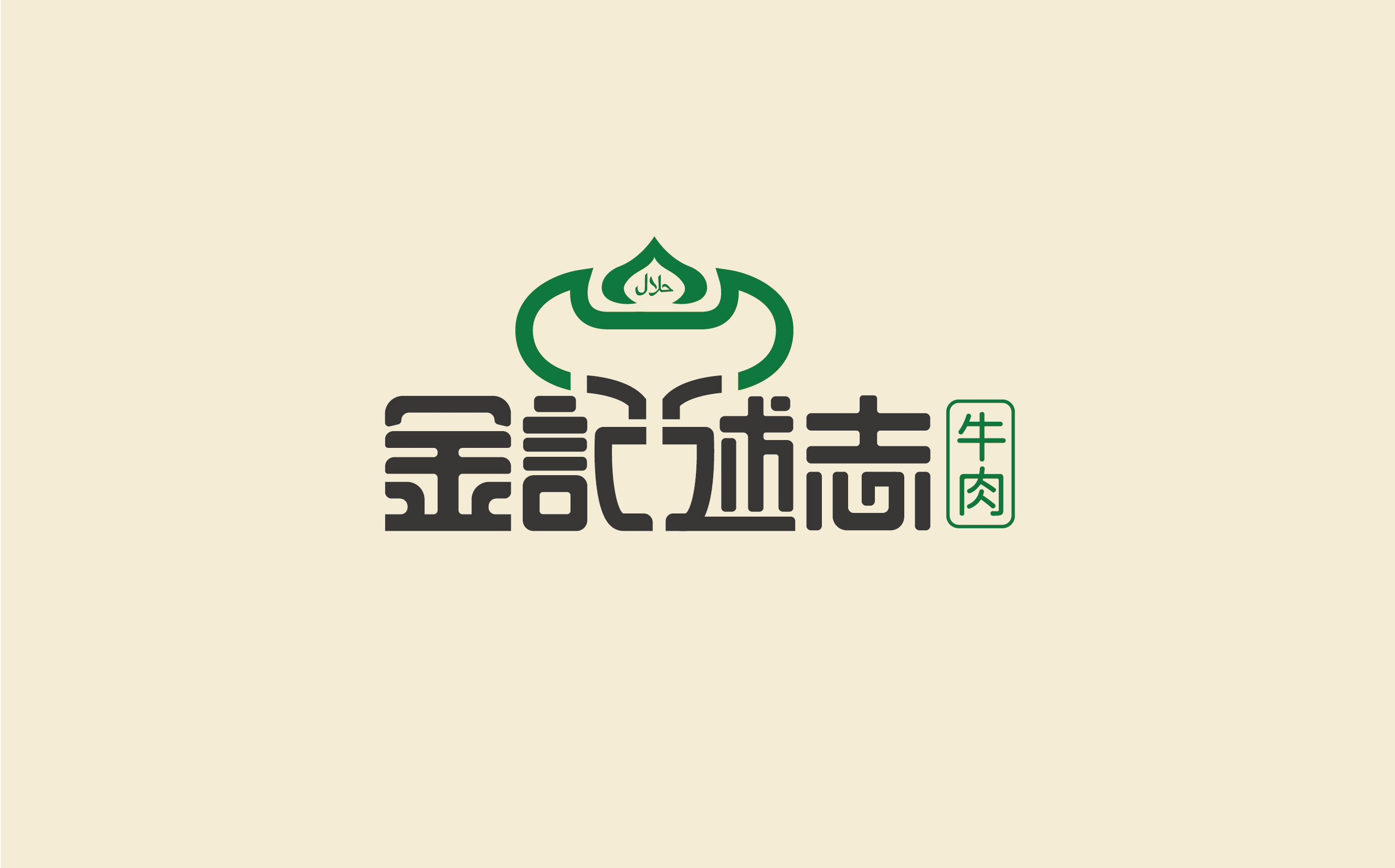 金記述志整理_畫板 1