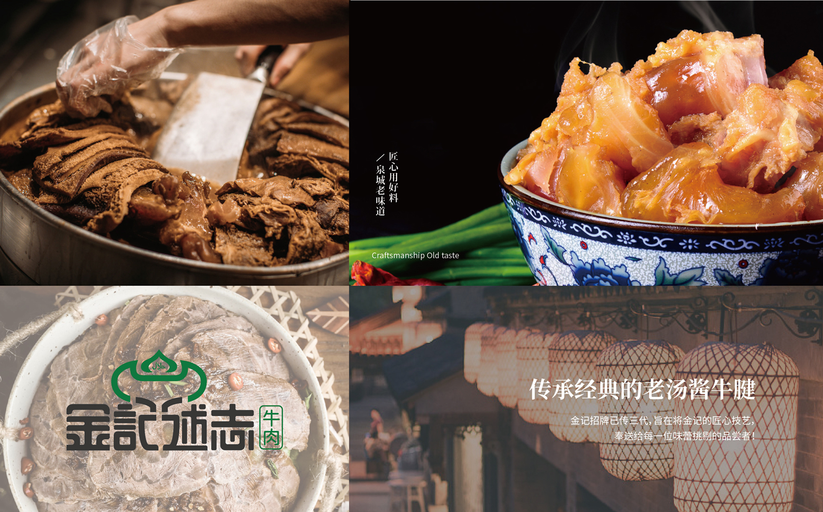 金記述志整理-02