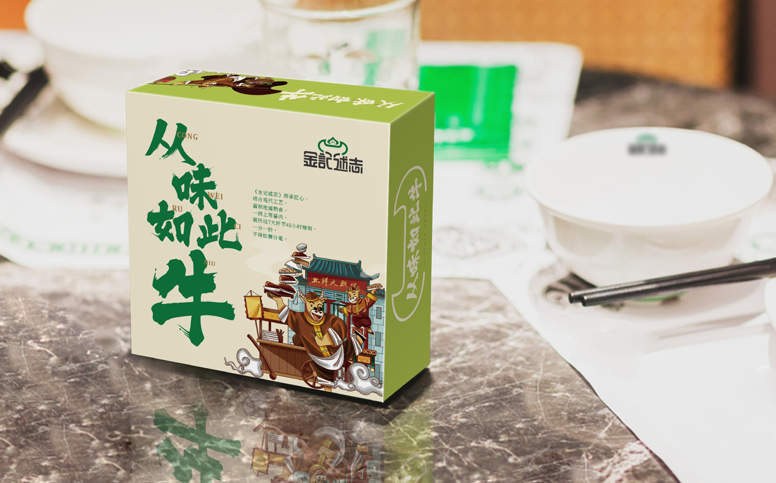 金記述志整理-16