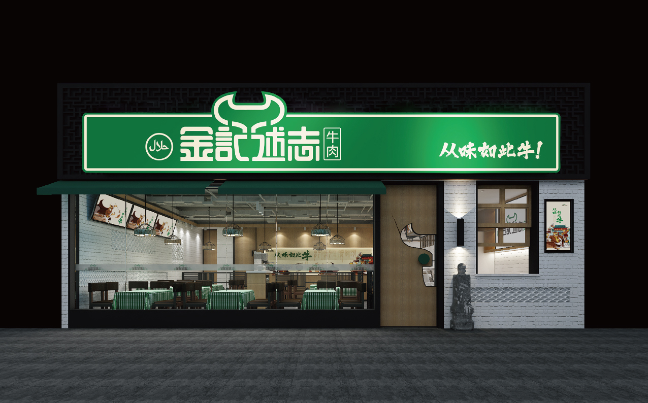 金記述志整理-50 (1)